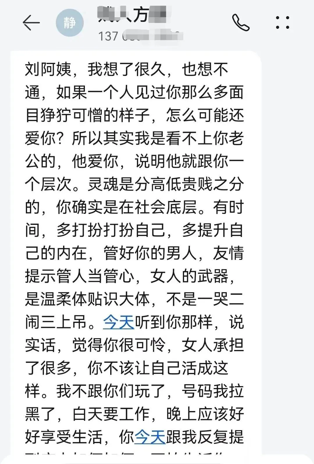 昆明一局长被举报婚内出轨,小三叫板原配,官方介入