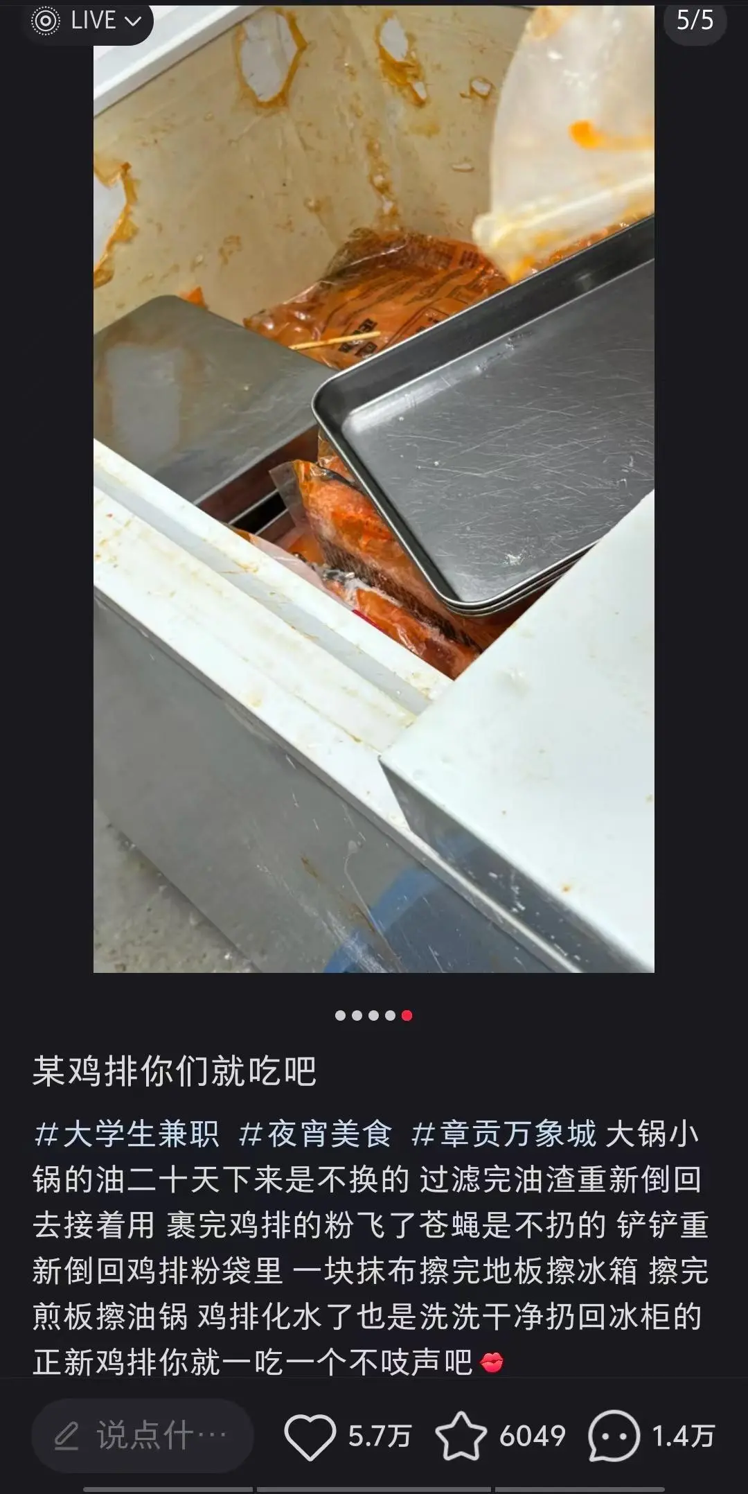 正新鸡排涉事门店回应“网友称20多天不换油”,当地市场监管局回应