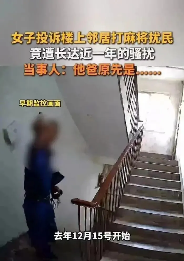 救援队队员因遭邻居投诉扰民而踹门，被曝父亲当过局长