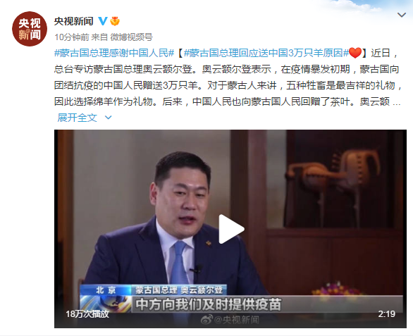 蒙古国总理揭晓赠送中国3万只羊原因