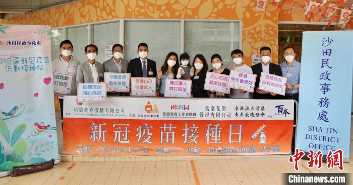 香港多方联手办“新冠疫苗接种日”助力抗疫