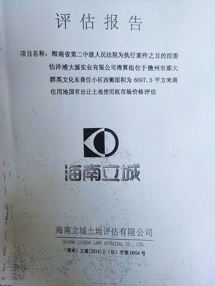 一行政案件判决生效立案执行十一年至今未得到执行，儋州市政府，“你没有‘法外特权’。