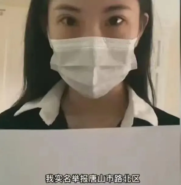 举报唐山黑社会团伙女子：当地警方已到河南做了笔录