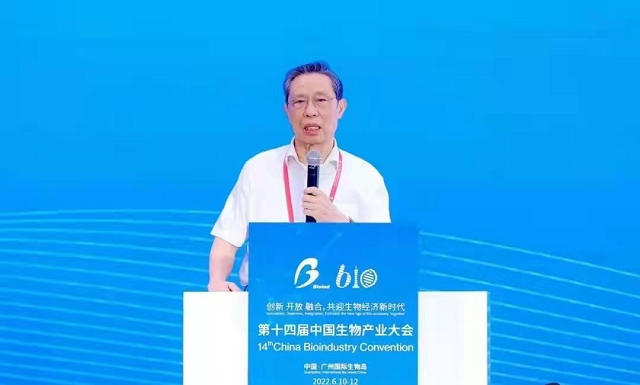 中国生物产业大会暨2022官洲国际生物论坛在广州盛大开幕
