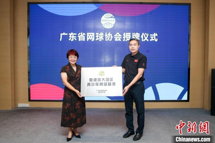 粤港澳大湾区青少年网球基地落户广州南沙