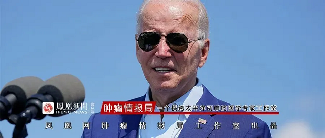 拜登承认自己得了癌症？这份总统医疗报告的细节值得关注