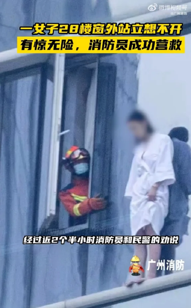 广州穿浴袍跳楼女子发声：还是在校大学生 得知男友外遇冲动所为