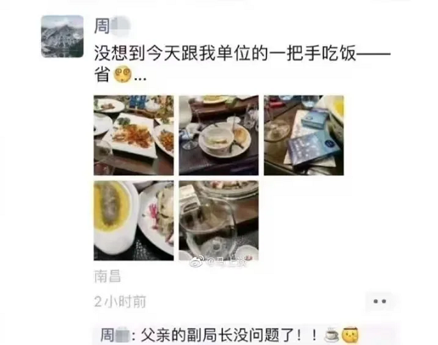 “父亲的副局长没问题了” 又一出坑爹连续剧？