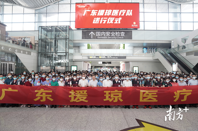 广东援琼医疗队员506人赶赴海南三亚支援抗疫