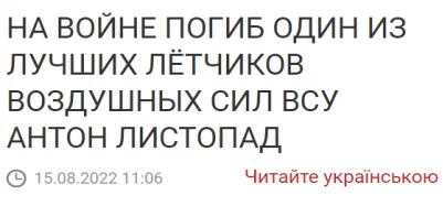 乌空军王牌飞行员阵亡 曾被泽连斯基授英勇勋章