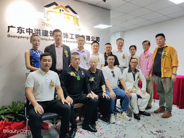 广东中洪建筑装饰工程有限公司开业揭牌剪彩典礼