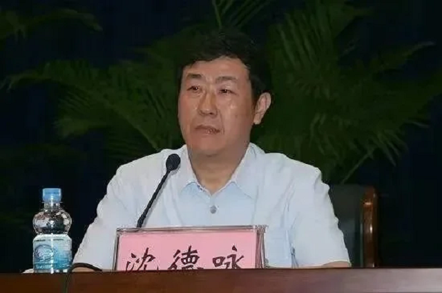 正部级沈德咏被逮捕