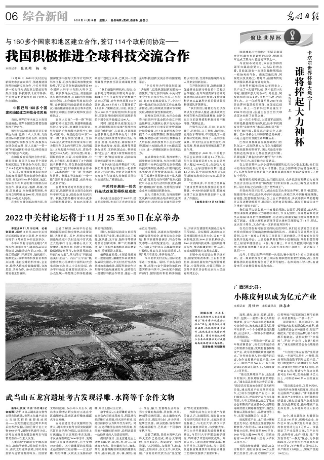 广西浦北县： 小陈皮何以成为亿元产业