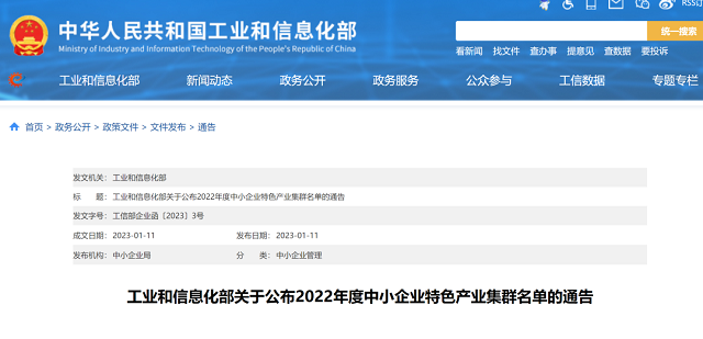 重要名单发布，100家产业集群上榜！