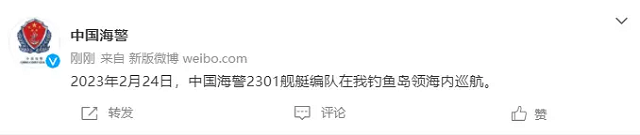 中国海警舰艇编队在我钓鱼岛领海巡航