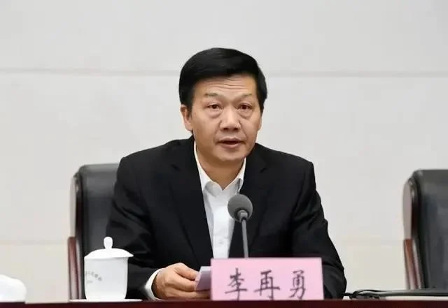 贵州省政协原副主席李再勇接受审查调查