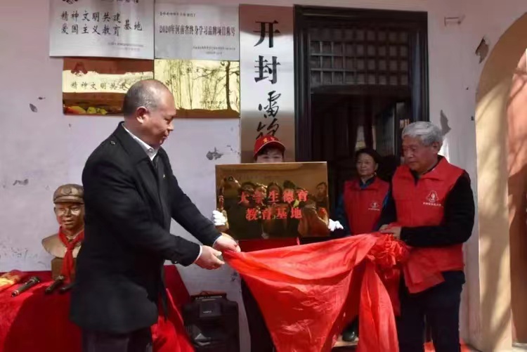 “开封好人”王六勇应邀参加黄河水院与开封雷锋馆共建“大学生德育教育基地”揭牌仪式