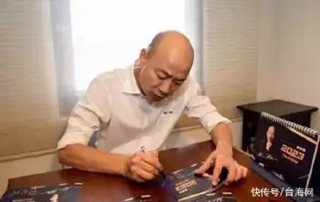 韩国瑜挺谁选2024受关注 郝龙斌爆：支持中国国民党提名候选人