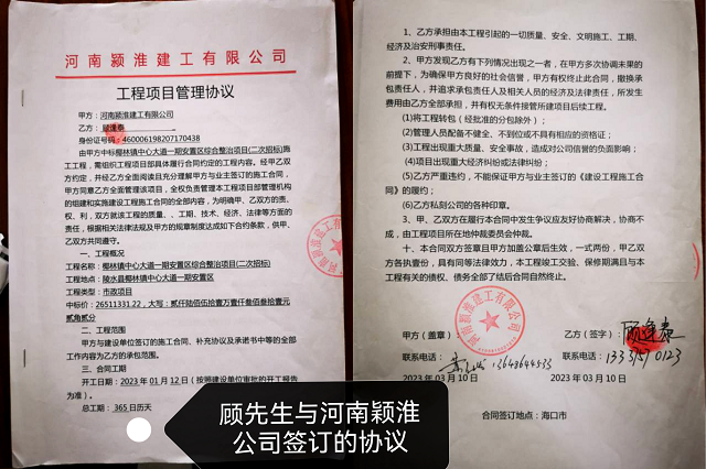 陵水县椰林镇政府项目出现两个“项目部”奇葩事件，有关部门被指干预项目乱作为