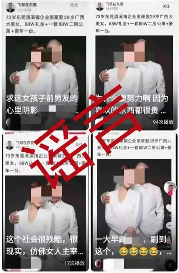 姑娘跟外公合影被捏造成“富豪娶少妻”，最新进展来了