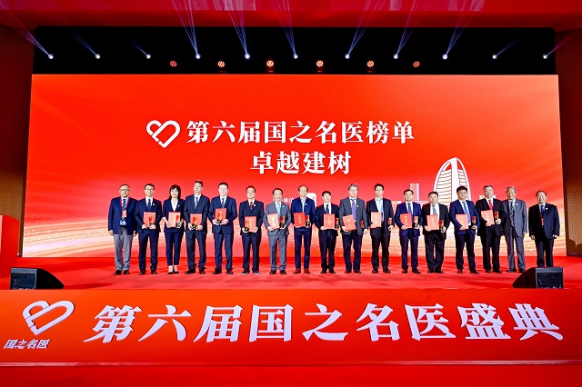 第六届国之名医系列榜单公布 深圳坪山医生入选