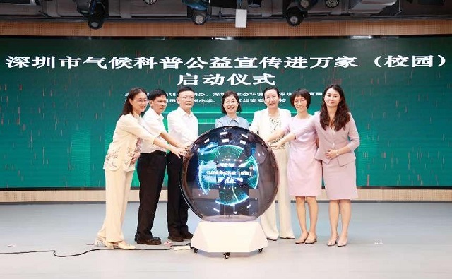 “深圳市气候科普公益宣传进万家（校园）”正式启动